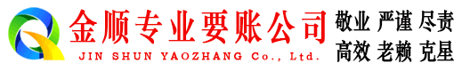 旬邑讨账公司